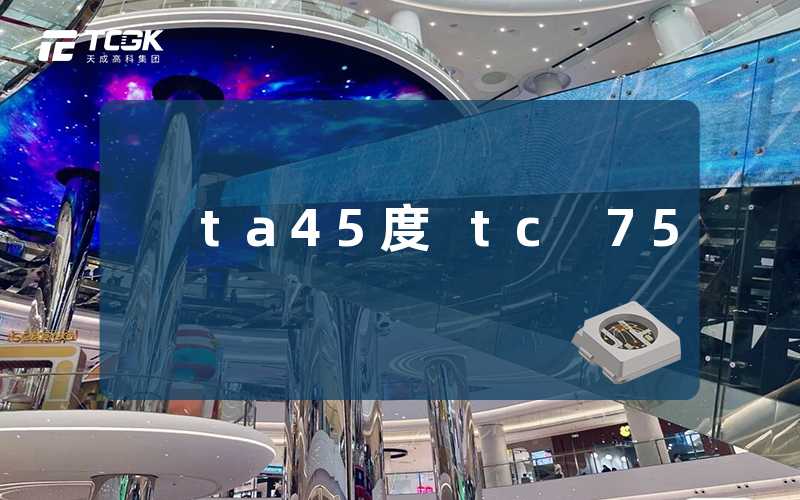 ta45度 tc 75